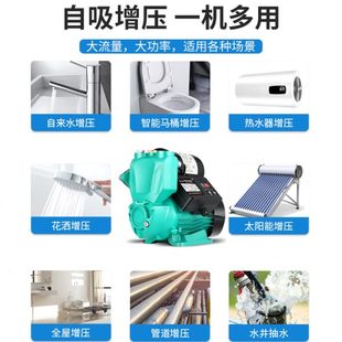 增压泵家用全自动低音自吸泵小型自来水管道吸水加压泵220V抽水泵