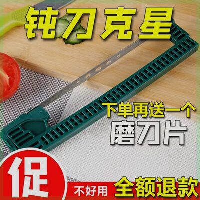 快速磨刀剪子，厨用家用磨刀器磨刀石金刚砂磨片，多功能神器厨房