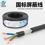 0.5 0.3 0.75平方抗干扰控制线信号线纯铜 4芯RVVP0.2 屏蔽线