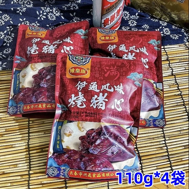 仟哆咪烧猪心110g*4袋厂家直销五香麻辣味好吃真空包装即食下酒菜,水产肉类/新鲜蔬果/熟食,猪蹄/猪肘/猪肉类熟食,淘宝优惠券,粉丝福利购,淘宝优惠卷
