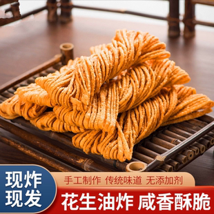 李振兴李庄麻花馓子麻花50包手工馓子老式麻花散子糕点零食小吃