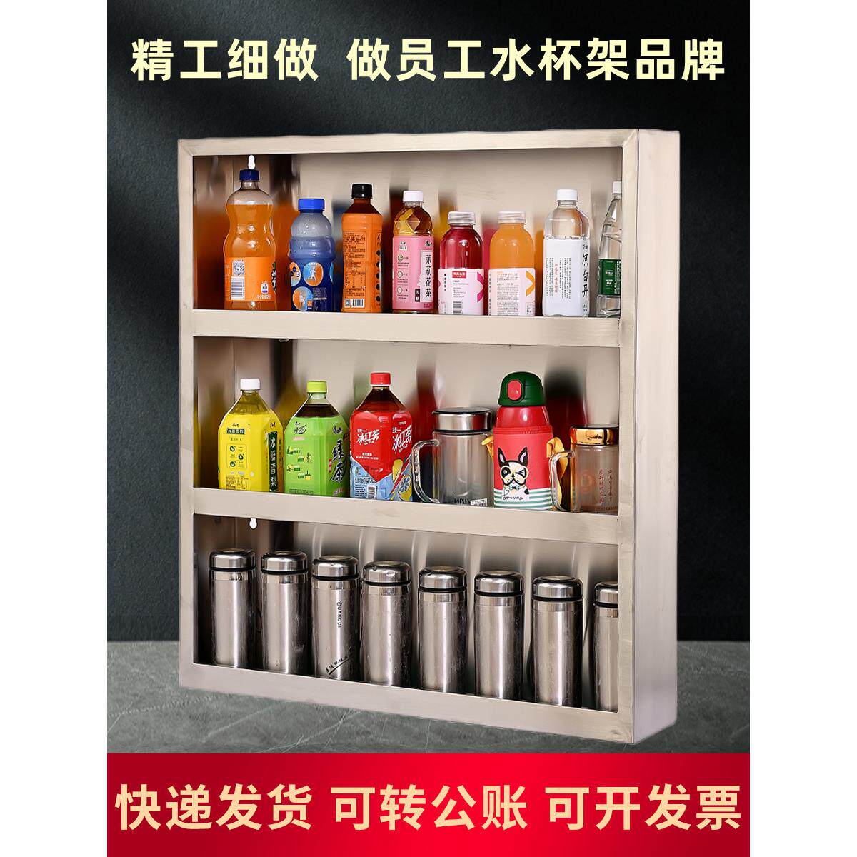 工厂车间不锈钢员工水杯架壁挂饭店上墙杯架保温杯桌面茶杯放置架