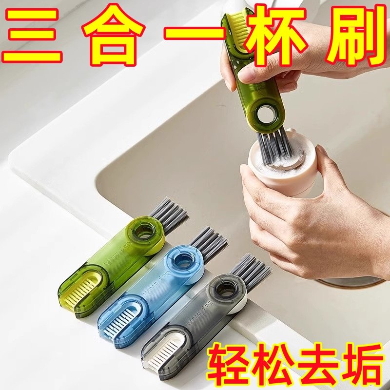 杯盖刷清洗杯子水杯口奶瓶多功能清洁保温杯三合一缝隙神器茶杯刷