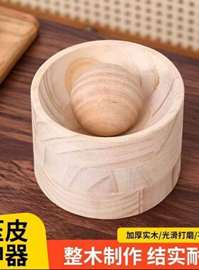 新款饺子器木制圆形厨房家用擀饺子皮神器模具包水面皮不粘饺子皮