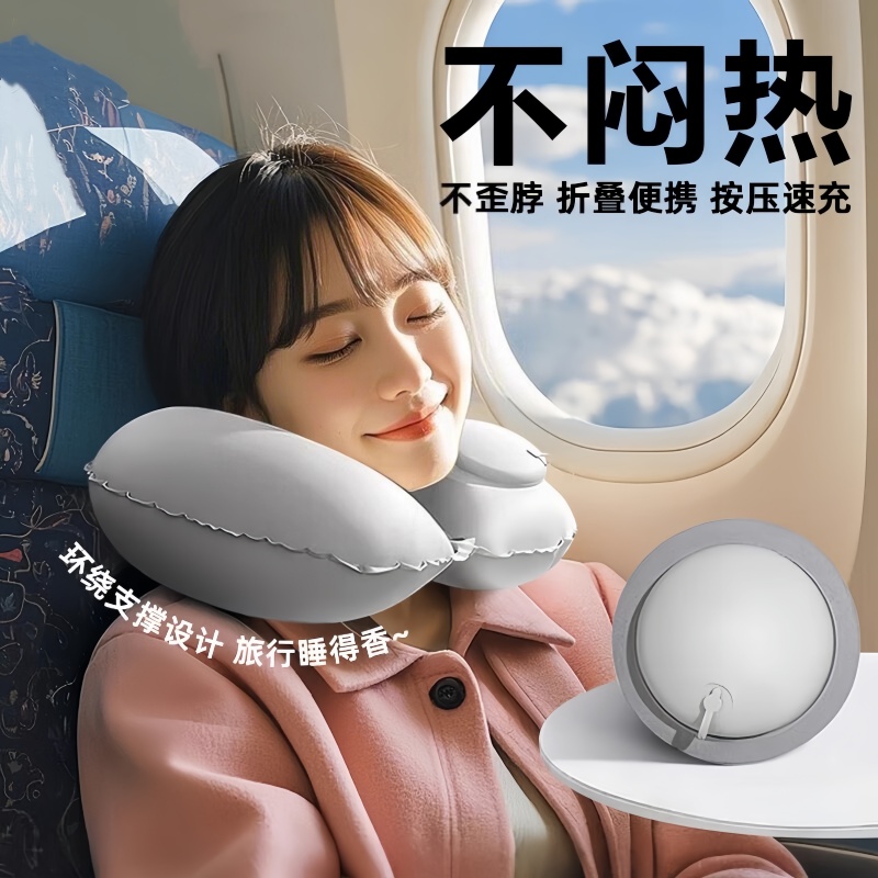 充气U型枕便携收纳按压式