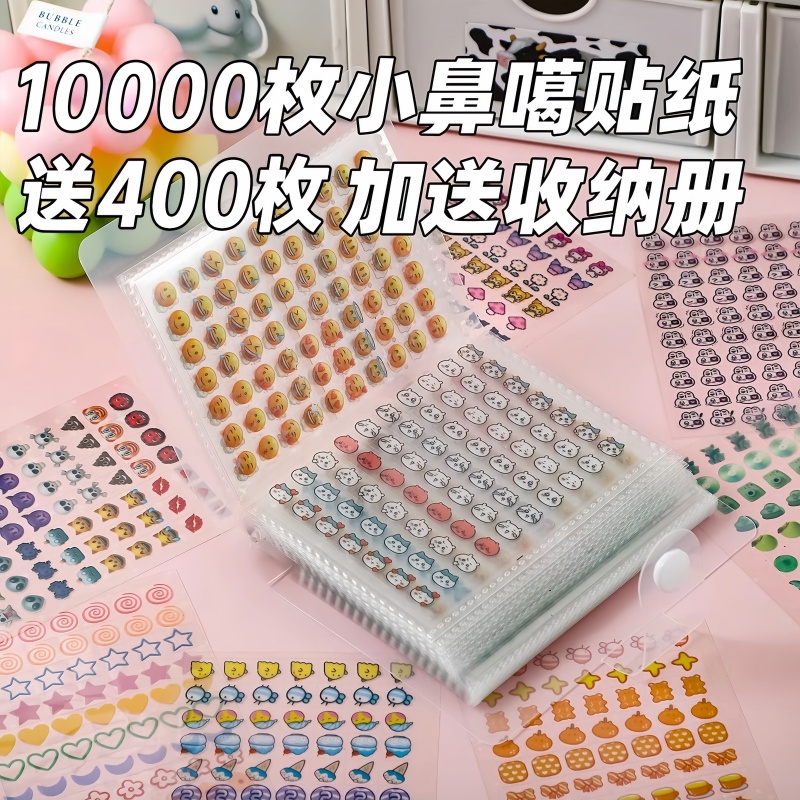 迷你doc切膜贴纸3500枚