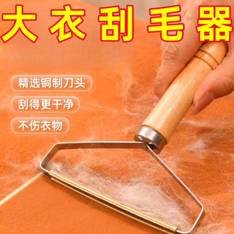 不伤衣手动刮毛器挂衣物去毛球衣服剃毛刀器毛呢大衣起球除毛神器