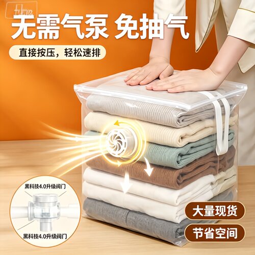 立体真空压缩袋免抽气羽绒服被子收纳袋密封袋衣物真空袋打包袋