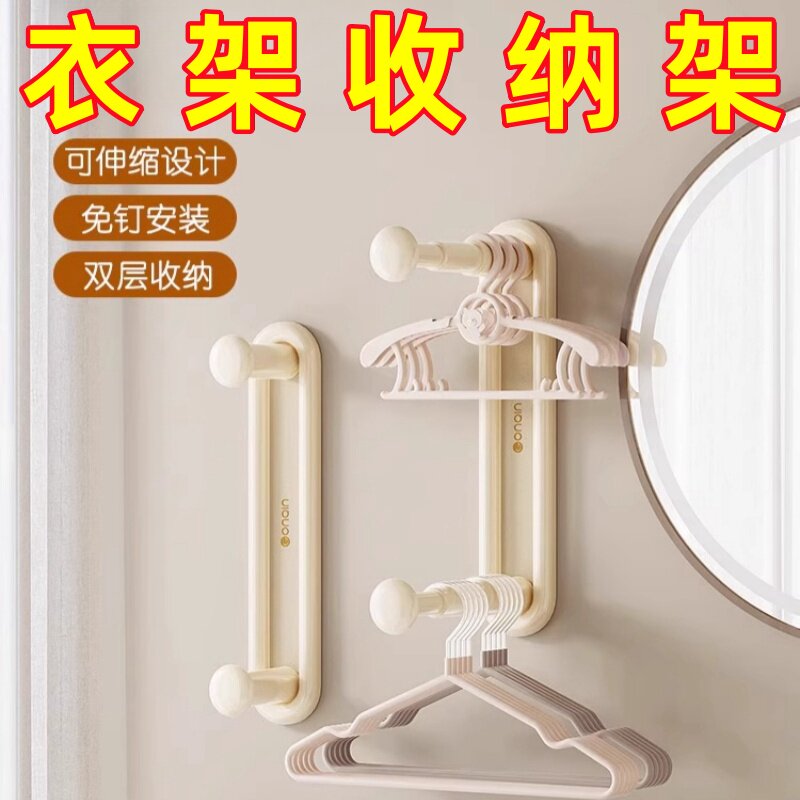衣架收纳神器家用阳台墙上免打孔放晾衣架挂杆收纳架壁挂式多功能