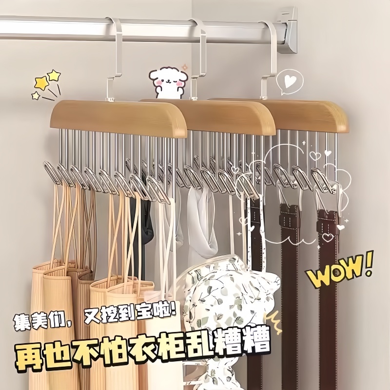 吊带衣架多功能内衣背心收纳神器家用宿舍实木挂钩波浪晾衣架塑料