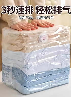 真空压缩袋免抽气衣服收纳袋加厚衣物被子棉被行李专用密封旅行袋