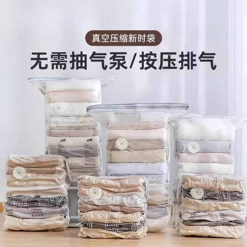 Вакуумное одеяло, сумка для хранения, вместительный и большой трехмерный пакет, увеличенная толщина