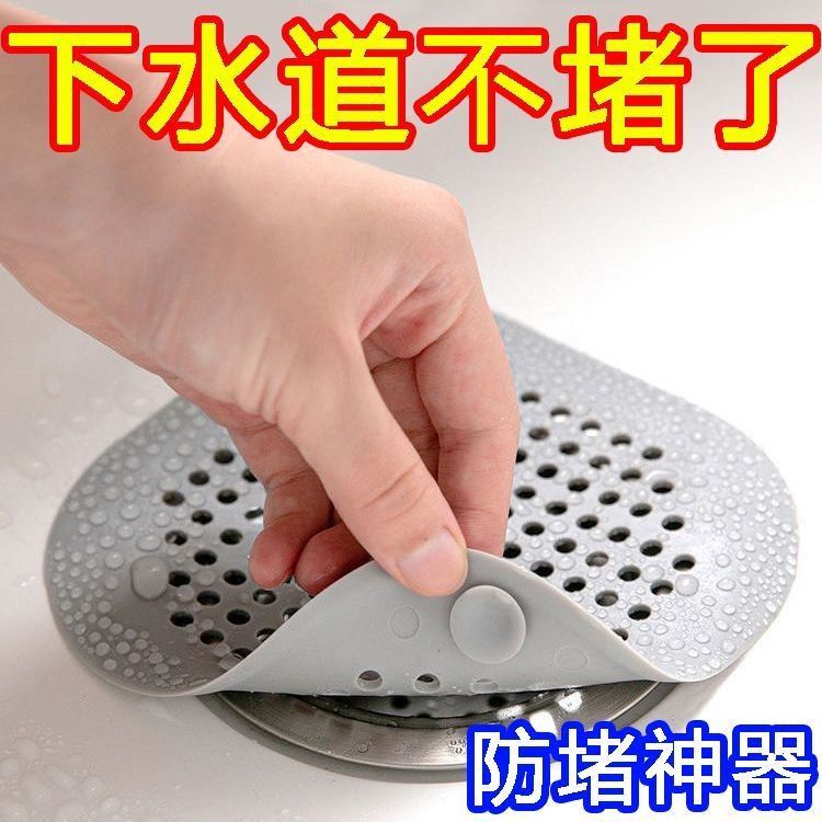 水槽防堵塞神器地漏盖过滤器