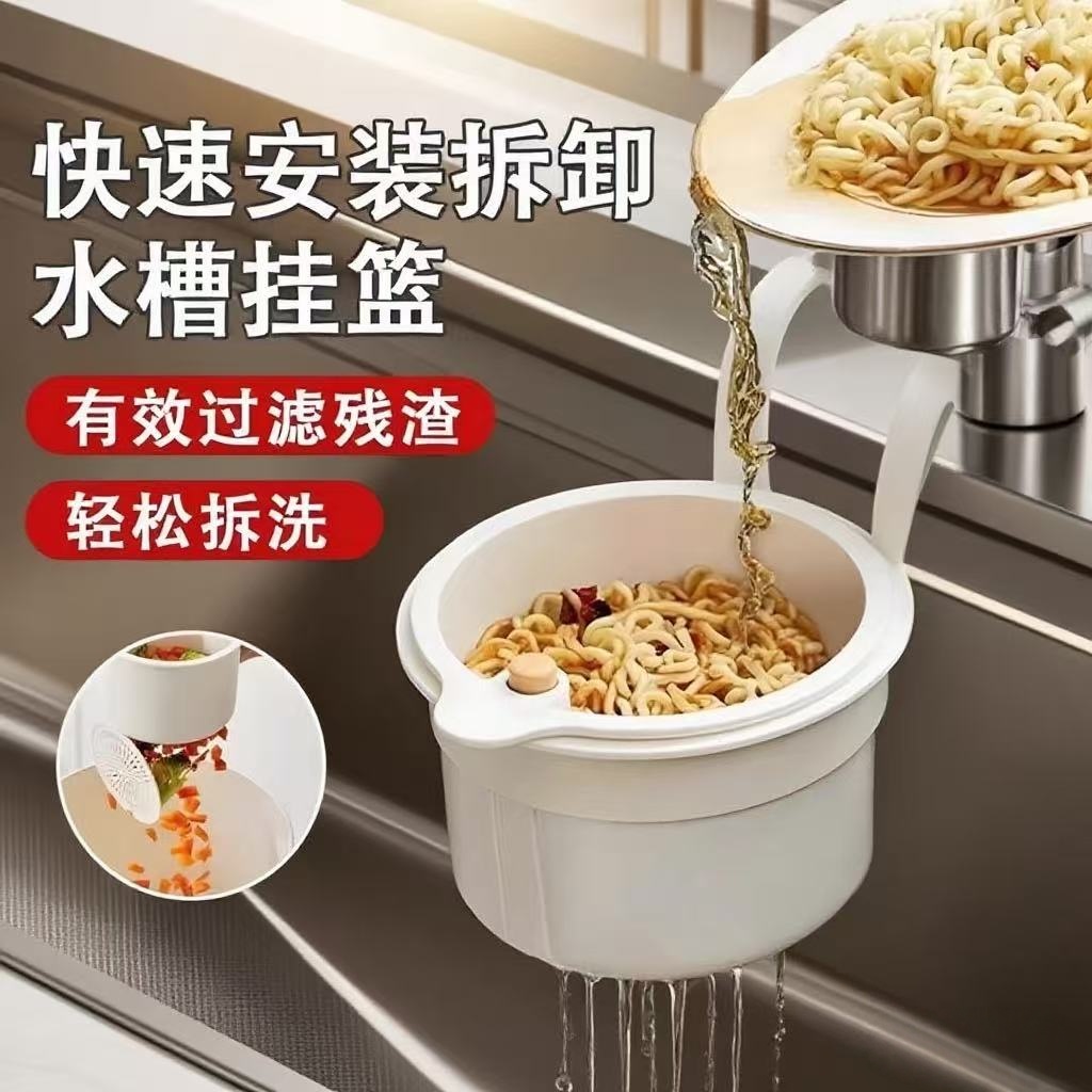 家用廚房水槽分離食物殘渣過濾籃