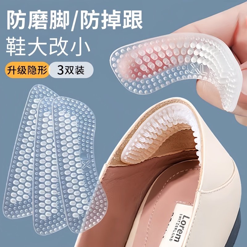 4D透明硅胶后跟贴防掉跟防磨脚