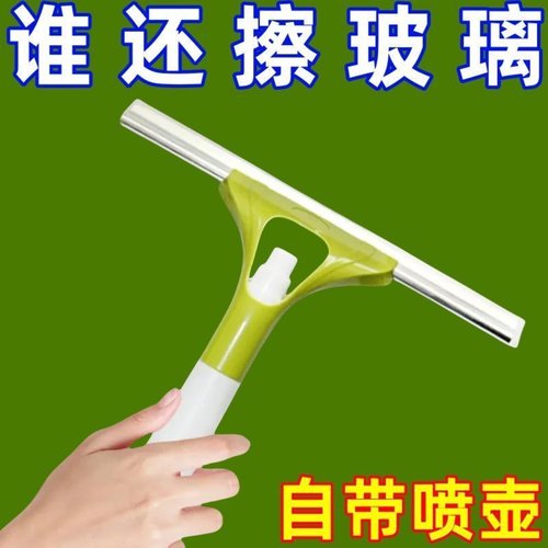 家用玻璃窗户神器刮水器
