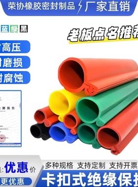 10kv卡扣绝缘护套管 开口式耐高压35KV架空裸导线缆保护LGJ防漏电