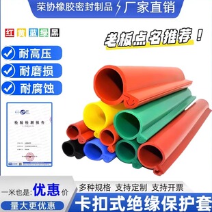 10kv卡扣绝缘护套管 开口式耐高压35KV架空裸导线缆保护LGJ防漏电