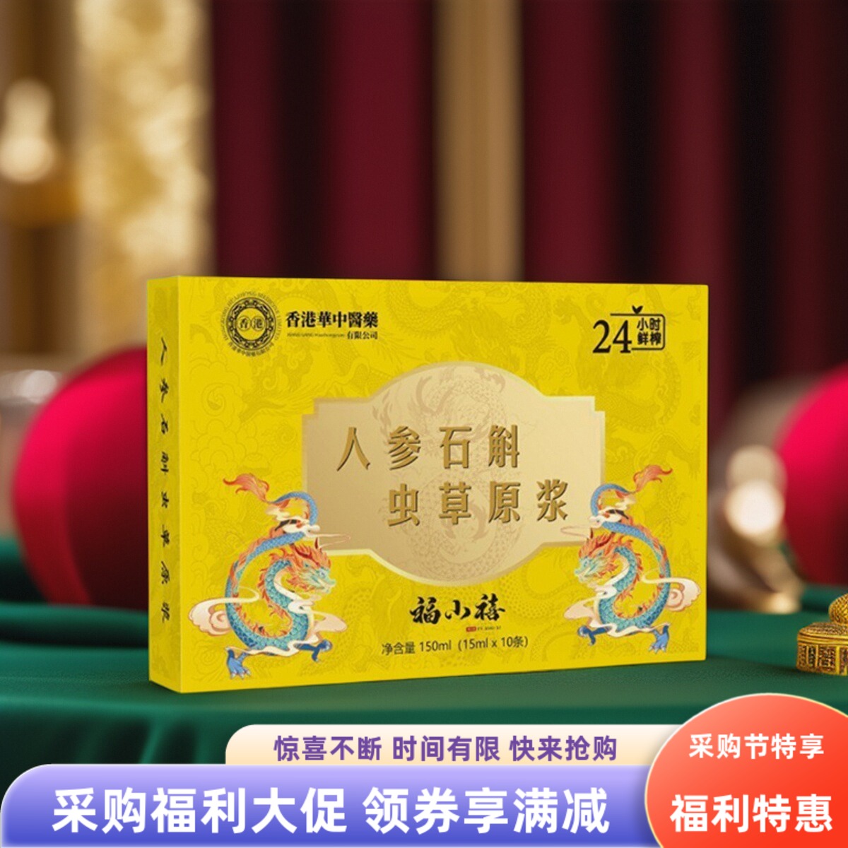 人参新款上市优质石斛虫草原浆人参萃取原液液源头工厂虫草原浆