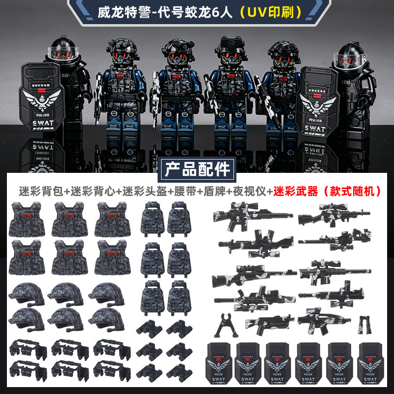 三角洲行动威龙特警积木人仔军事特种兵装甲车兼容乐高拼装玩具男