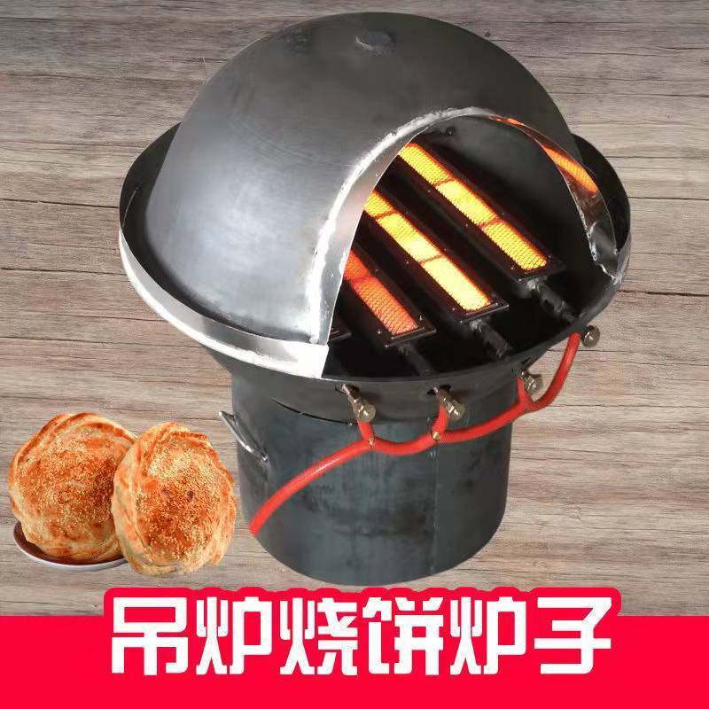 商用燃气吊炉烧饼炉子鸡