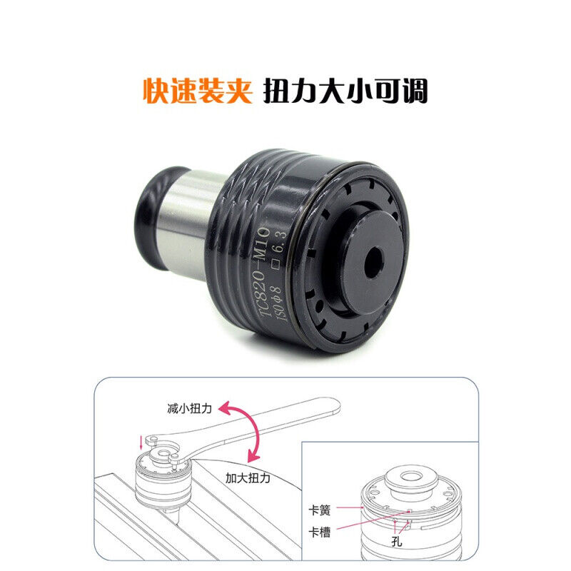适高GT12保攻丝机M扭力夹头攻牙机夹套带过载护GKN防断丝锥GT用12-封面