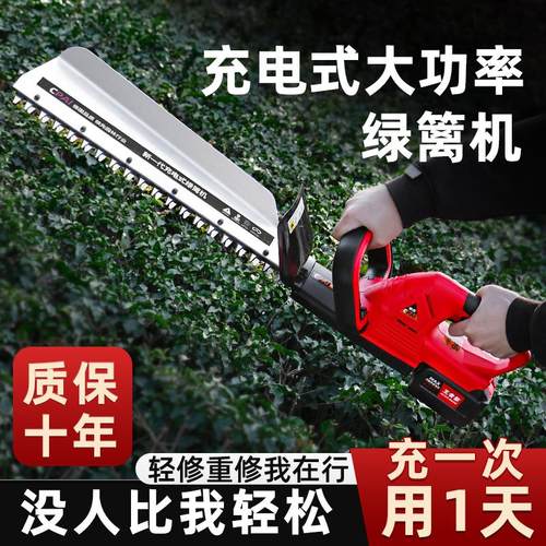电动绿篱机修剪机充电式采茶叶机器修花剪刀修枝绿化专用园林工具