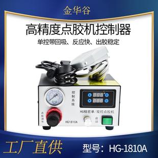 华谷精密点胶机点动定时连续循环打胶自动数显回吸针筒点胶阀控制