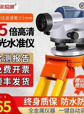 莱锐测水准仪高精度激光工程测量仪标高自动调平水平全套65倍测绘