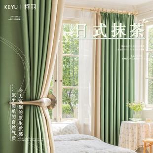 简约拼色窗帘加厚隔热全遮光布温馨卧室ins风客厅日式 202新款 抹茶