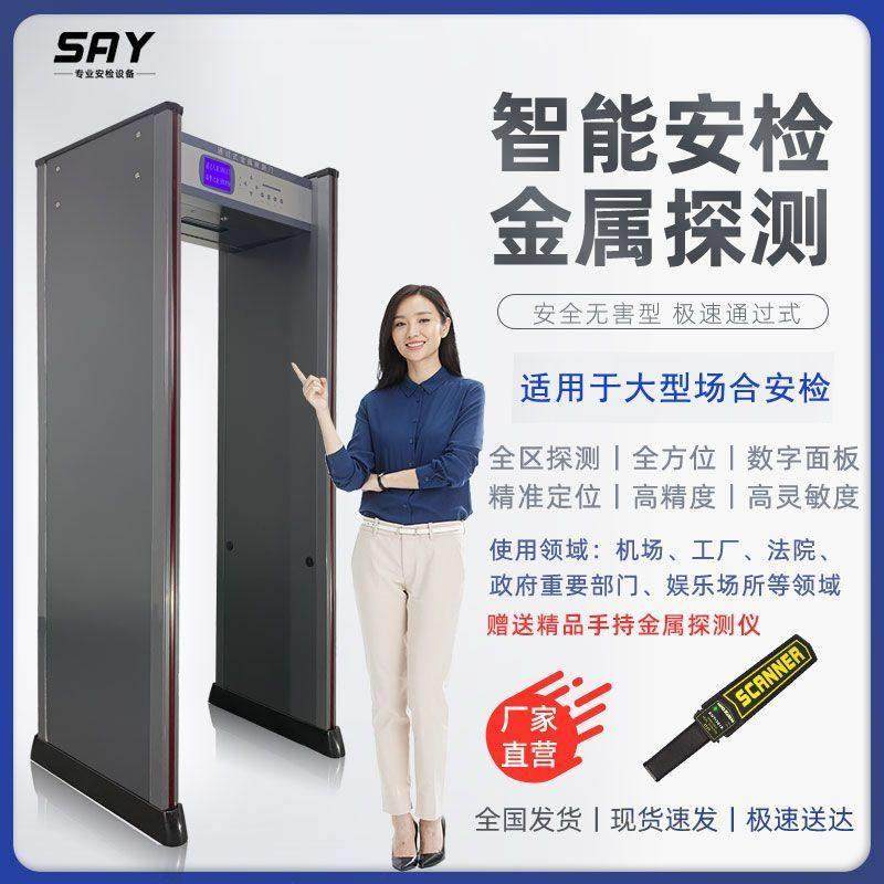 柯探智慧安检门金属探测门高精度防水学校考场手机探测工厂测铜铝,商业/办公家具,安检门/安检机,淘宝优惠券,粉丝福利购,淘宝优惠卷