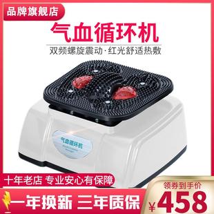 康瑞星气血循环机家用理疗高频振动足底足部全身温通理疗按摩仪器