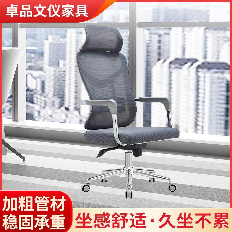 电脑椅家用办公椅子舒适久坐护腰人体工程学座椅靠背升降电竞转椅