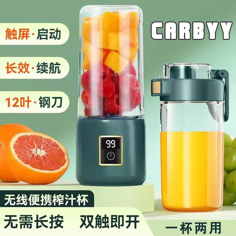 德国电动可携式榨汁杯迷你小型多功能豆浆机大容量长续航果蔬料理