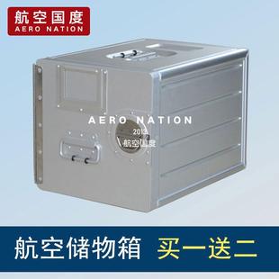 飞机储物箱带锁收纳箱抽屉式车载整理箱户外野营收纳置物箱铝合金