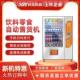 元 全自动售货饮料机XD10b无人售卖贩智能卖机器商用机u兴p