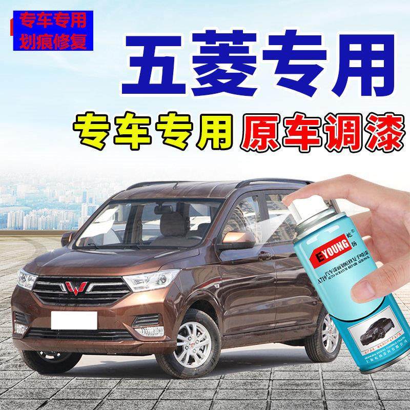 五菱宏光s糖果白大地棕自喷漆五菱之光钻石银珍珠银车漆修复漆笔,汽车零部件/养护/美容/维保,汽车手喷漆/自喷漆,淘宝优惠券,粉丝福利购,淘宝优惠卷