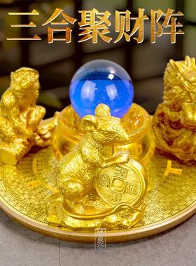 三合聚财阵十二生肖局客厅办公室摆件五行阵金木水火土旺生意招米