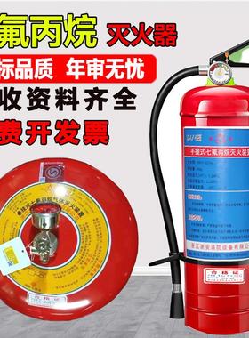 浙安手提式4kg七氟丙烷灭火器6kg8kg10kg悬挂式药剂气体灭火装置