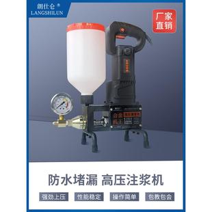 注浆机高压灌浆机防水补漏设备水固化机器止水针头堵漏机配件电动