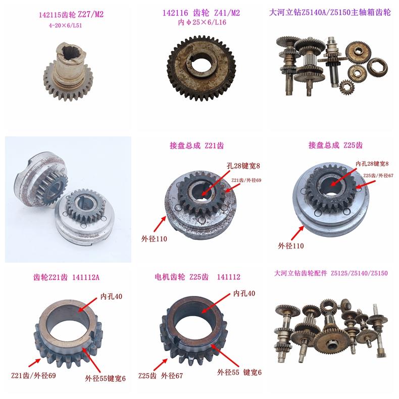 常州丹东大河立钻Z5140/Z5150主轴箱电机变速齿轮 花键轴立钻配件