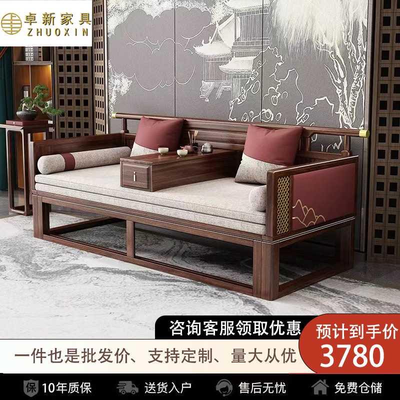 新中式乌金木罗汉床罗汉塌小户型茶桌椅组合贵妃躺椅实木沙发家具