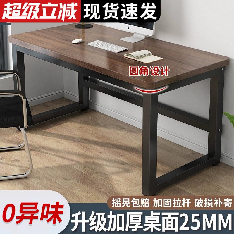 桌子简易出租屋长方形工作台长条桌书桌学生家用电脑桌台式办公桌