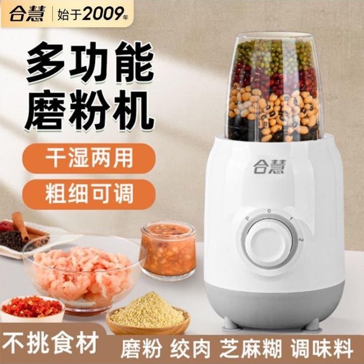 磨粉机家用小型超细多功能破碎研磨器辣椒干湿两用干磨打粉粉碎机