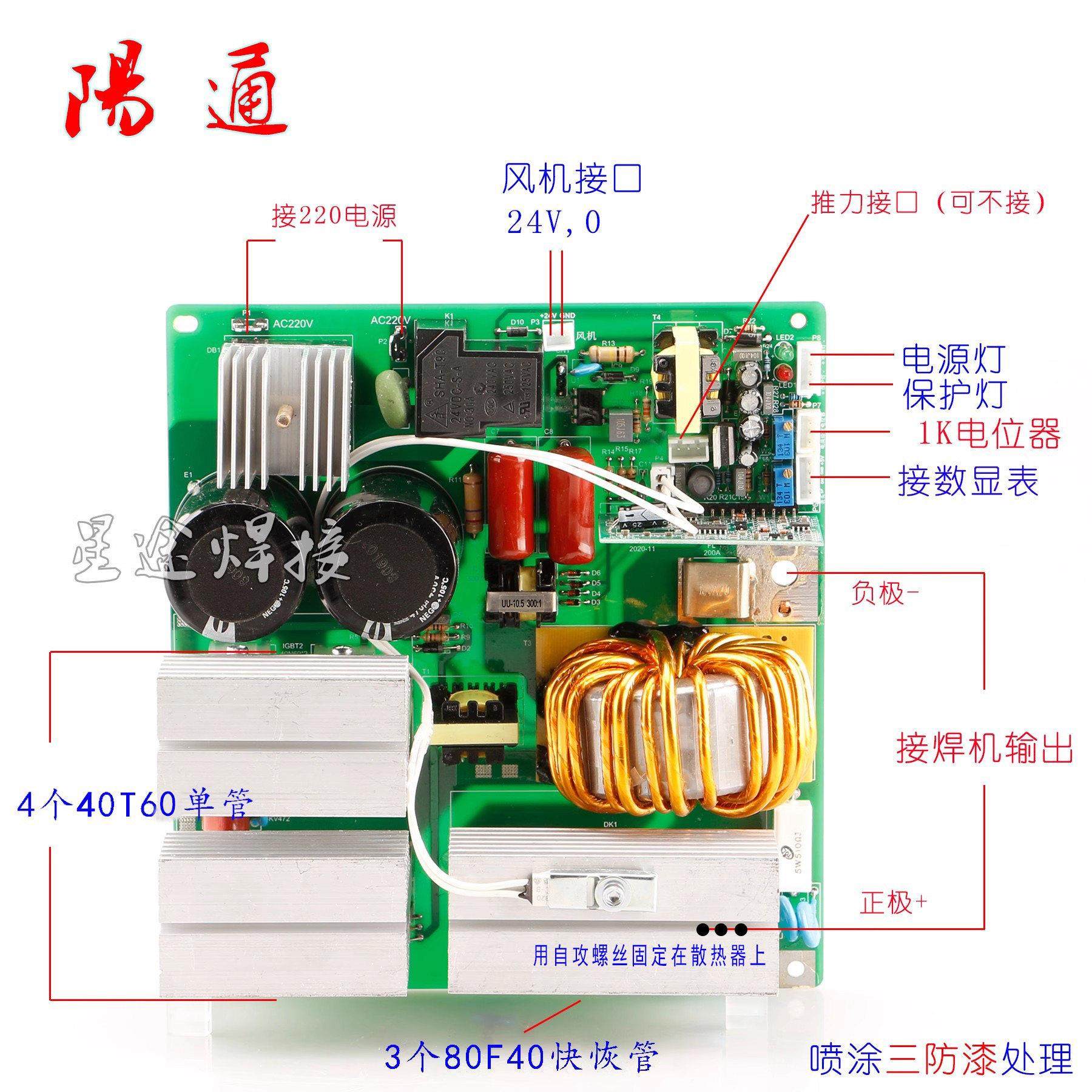 单板焊机 ZX7-200/250S单管线 线路板通用主板控制板配件整体板双,五金/工具,其他电焊/切割设备,淘宝优惠券,粉丝福利购,淘宝优惠卷