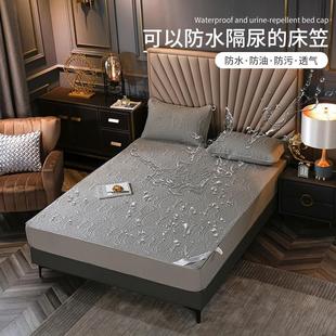 家用双人水洗棉防水隔尿床笠席梦思保护套纯色夹棉加厚防滑床笠