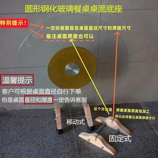 餐桌圆桌面钢化玻璃转盘置物架放支架收纳支架实木底座固定可移动