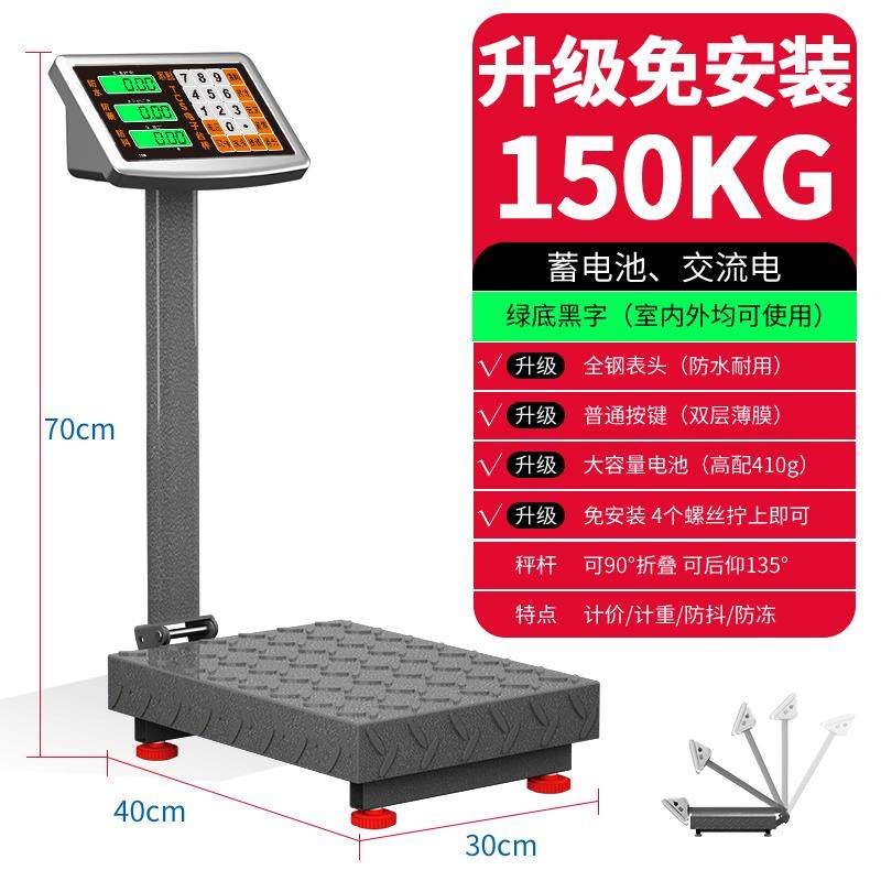 永彩称重电子秤商用折叠台秤高精准台秤生意秤计价秤快递秤电子秤