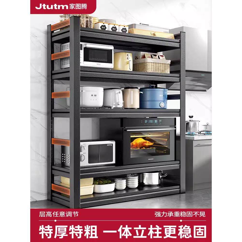 家图腾厨房多功能微波炉置物架落地多层家用橱柜烤箱收纳架储物架,厨房/烹饪用具,微波炉置物架,淘宝优惠券,粉丝福利购,淘宝优惠卷