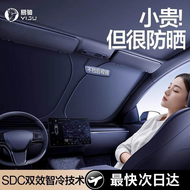 汽车遮阳前挡防晒隔热遮阳挡板车窗遮光帘内挡前挡风玻璃遮阳罩伞,汽车用品/电子/清洗/改装,遮阳挡,淘宝优惠券,粉丝福利购,淘宝优惠卷